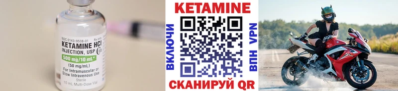 КЕТАМИН VHQ  Можайск 
