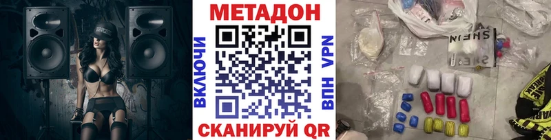 Метадон кристалл  магазин    Можайск 