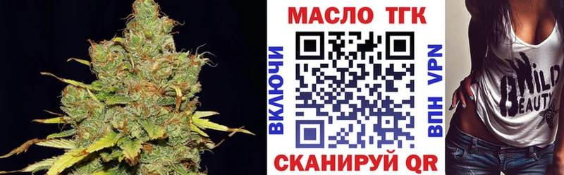 наркотики Можайск ТГК вейп с тгк